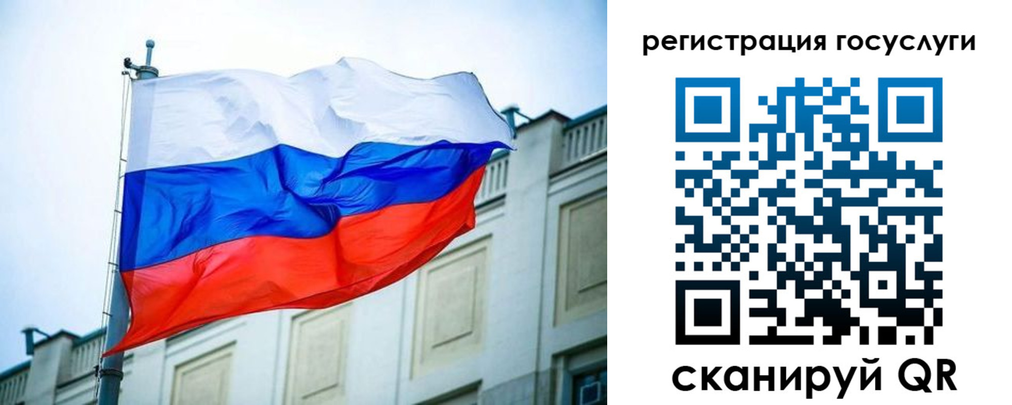 временная регистрация для школы в Петров Вале