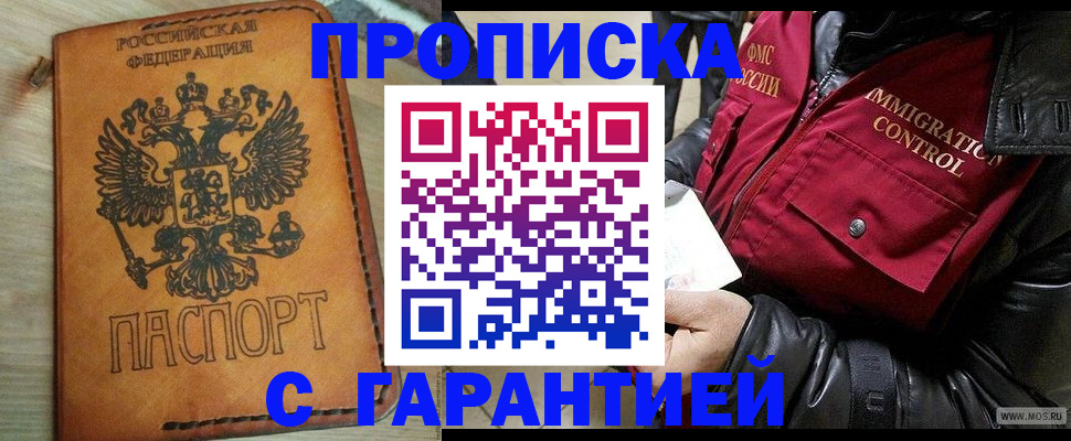 найти адрес прописки в Петров Вале