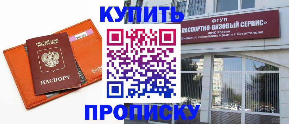 временная регистрация адрес в Петров Вале